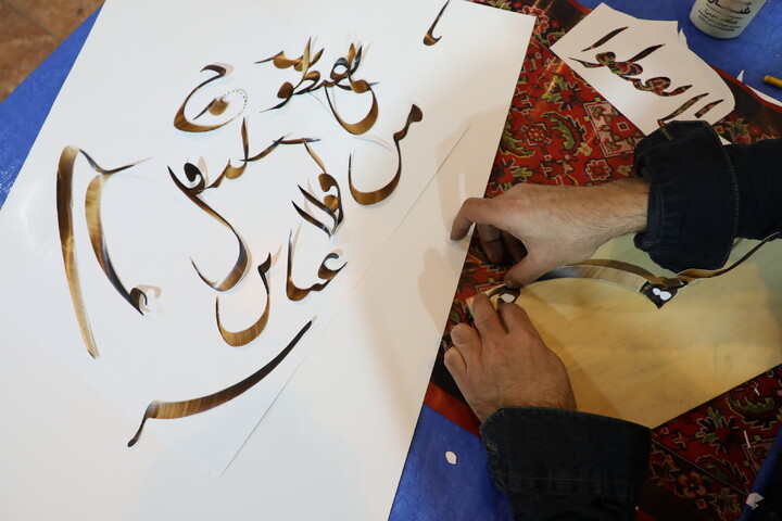 تصاویر/ هنر در سایه قرآن