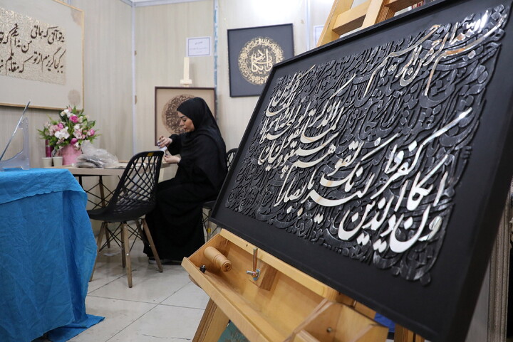 تصاویر/ هنر در سایه قرآن