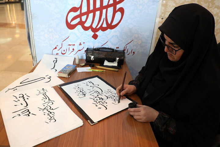 تصاویر/ هنر در سایه قرآن