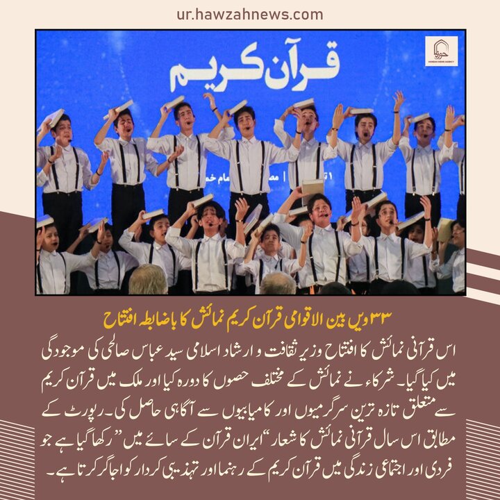 حوزہ/ حوزہ نیوز ایجنسی کی خبریں ایک نظر میں (تاریخ  22 فروری 2025)