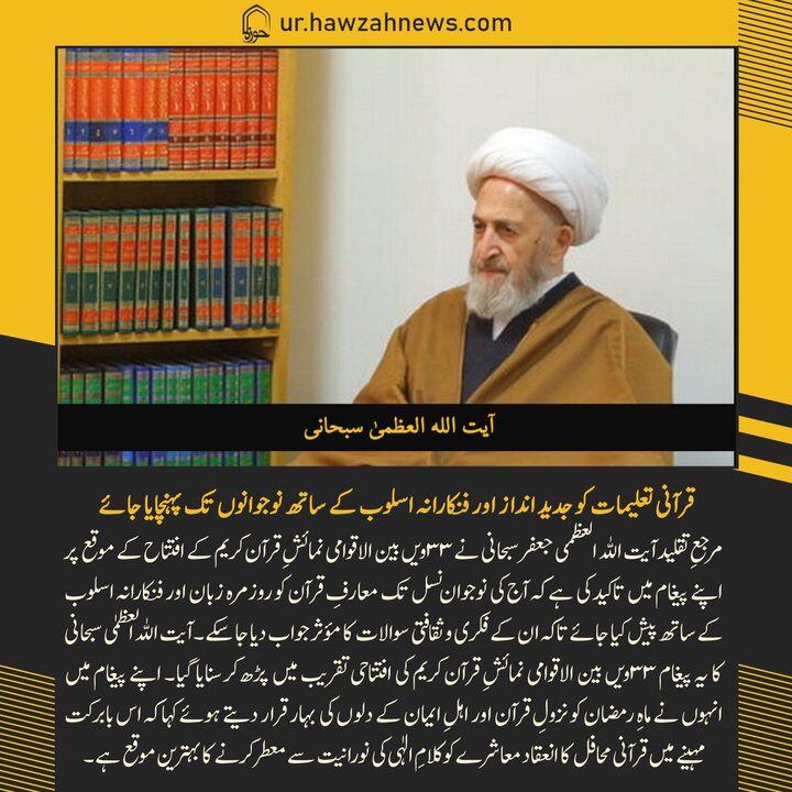 حوزہ/ حوزہ نیوز ایجنسی کی خبریں ایک نظر میں (تاریخ  22 فروری 2025)