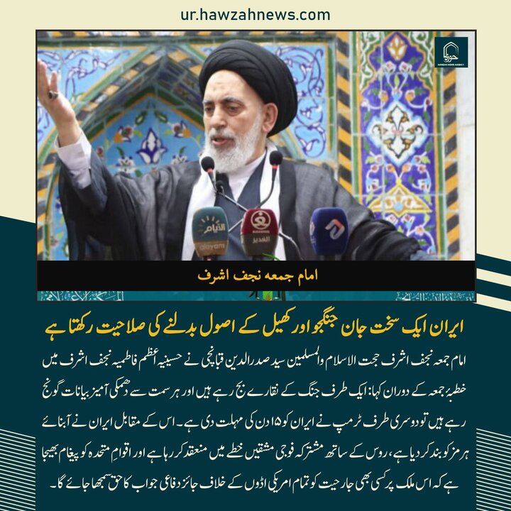 حوزہ/ حوزہ نیوز ایجنسی کی خبریں ایک نظر میں (تاریخ  22 فروری 2025)