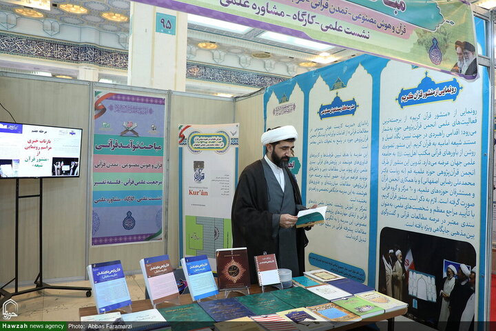 تواصلٌ مباشرٌ لرجال الدين في الدورة الـ33 لمعرض طهران الدولي للقرآن الكريم