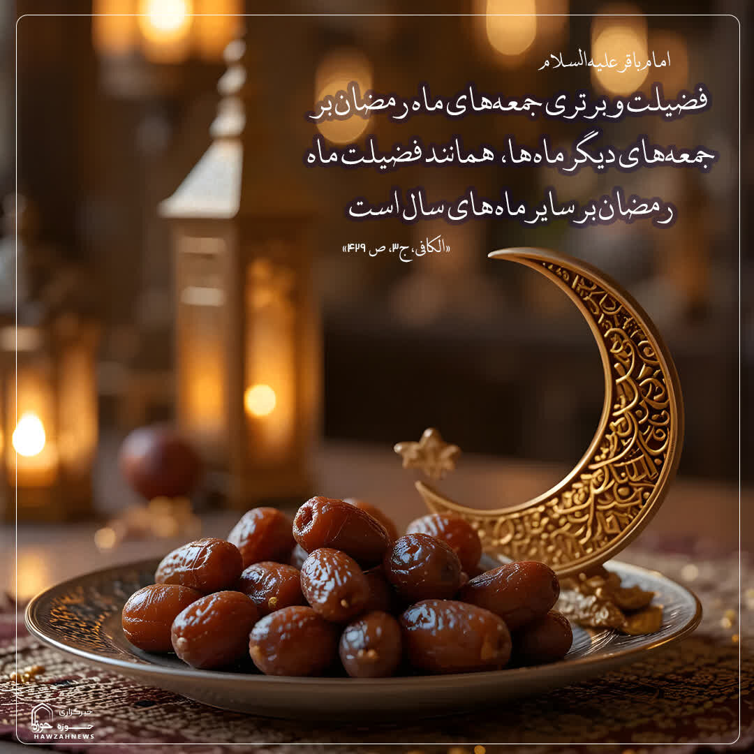 عکس نوشت| برتری جمعه‌های ماه رمضان