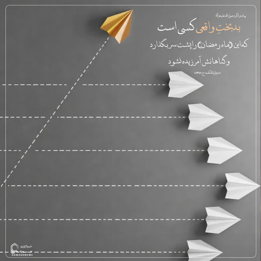 عکس نوشت|  زیانکارترین افراد ماه رمضان
