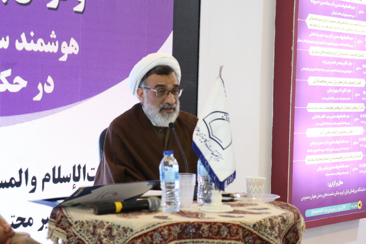 برگزاری نشست علمی «هوشمندسازی الگوریتم‌ها در حکمرانی قرآنی» در نمایشگاه بین المللی قرآن