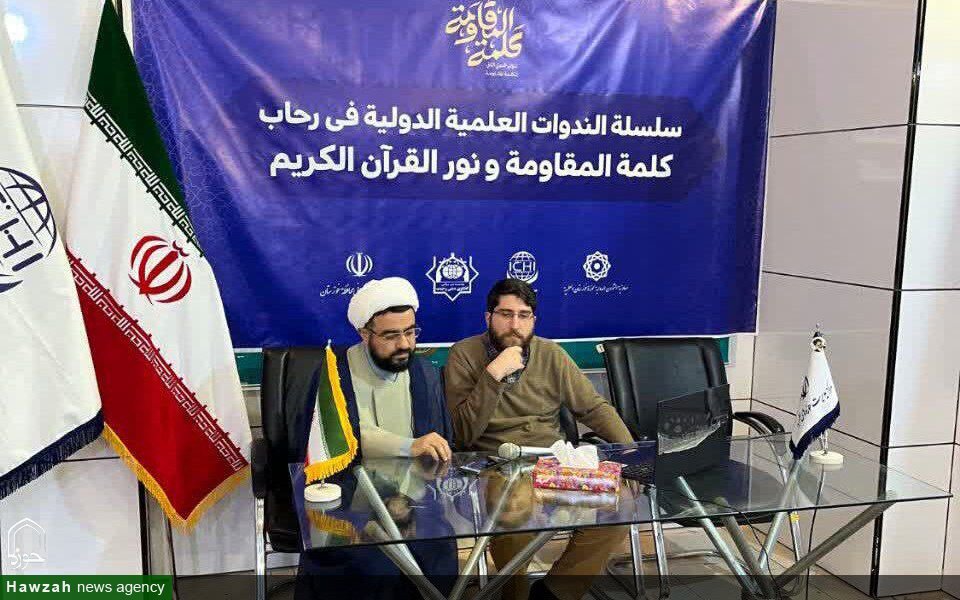 دومین جلسه از رویداد بین‌المللی «کلمه المقاومه» در تهران برگزار شد+عکس