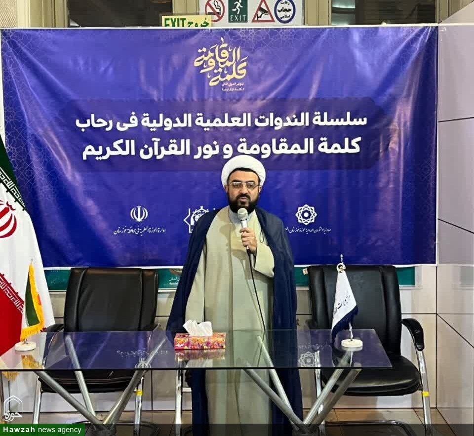 دومین جلسه از رویداد بینالمللی «کلمه المقاومه» در تهران برگزار شد+عکس