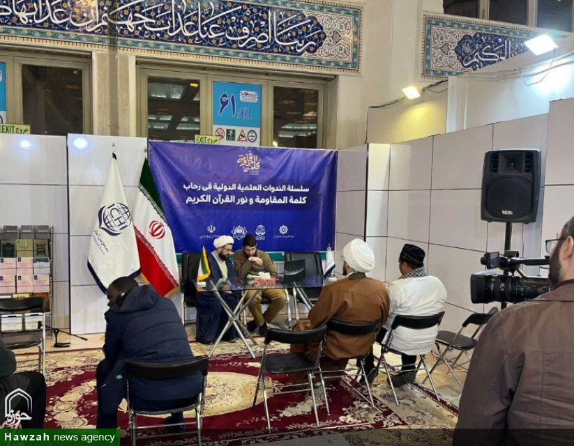 دومین جلسه از رویداد بینالمللی «کلمه المقاومه» در تهران برگزار شد+عکس