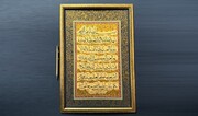 Chemli ya Ramadhani | Surat Aal-Imran; toleo la Qur’ani katika kukabiliana na mashambulizi ya kitamaduni na kijeshi