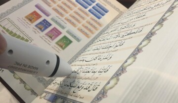 شهرک تحقیقاتی تفسیر قرآن در هزاره سوم؛ تلفیق حکمت دینی و فناوری روز
