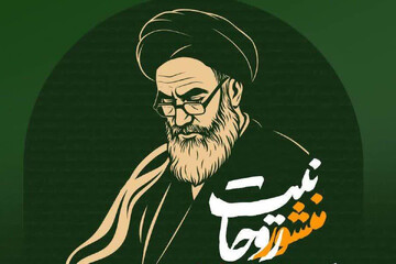 تحجرِ منزوی‌کننده و دنیاطلبیِ لغزاننده ، دو خطر بزرگ برای روحانیت