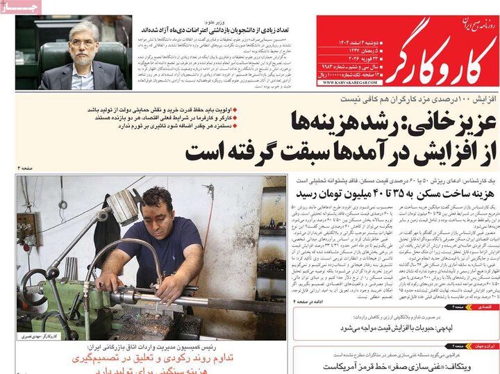 صفحه اول روزنامه‌های دوشنبه 4 اسفند ماه