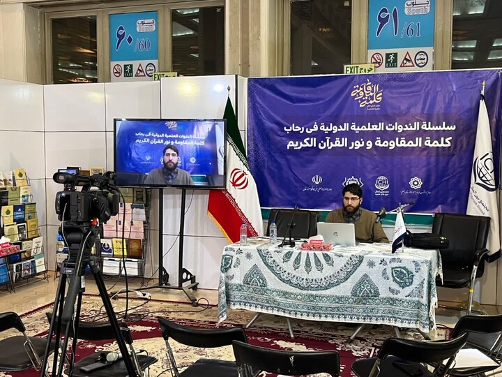 تصاویر/سومین پیش نشست همایش بین المللی کلمه المقاومه