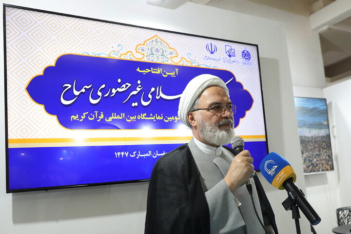 تصاویر/ آیین رونمایی از مرکز مشاوره اسلامی غیر حضوری سماح