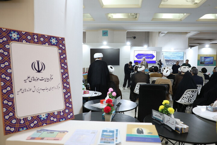 تصاویر/ آیین رونمایی از مرکز مشاوره اسلامی غیر حضوری سماح