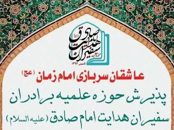 نباید اجازه دهیم حوزه های علمیه از وجود سربازان امام زمان(عج) خالی شود