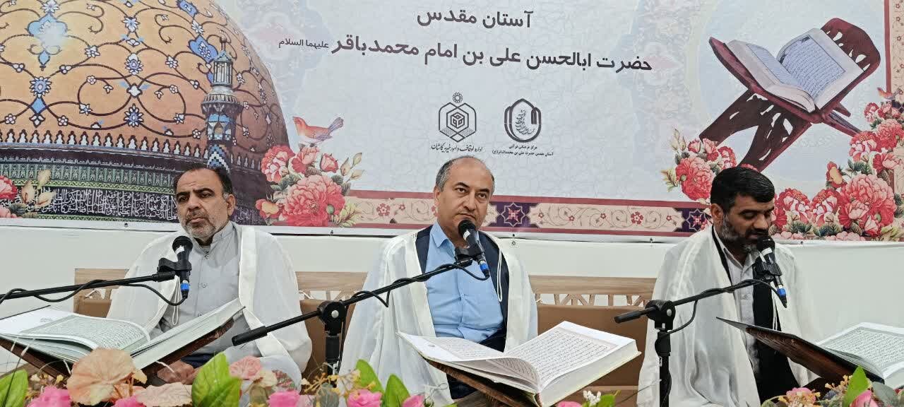 مراسم جزءخوانی قرآن کریم در آستان علی‌ابن باقر(ع) اردهال کاشان برگزار شد+تصاویر