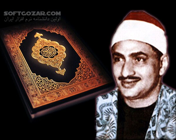 ऑडियो | अनुवाद के साथ पवित्र कुरान के पांचवें पारे की तिलावत