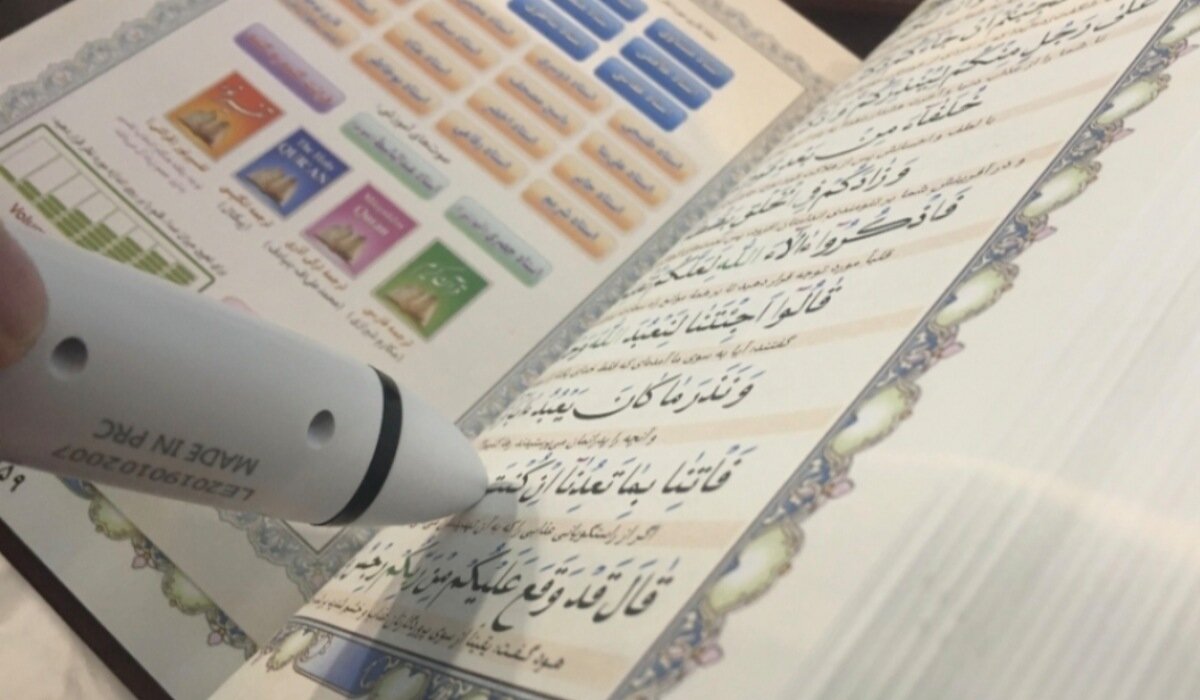 شهرک تحقیقاتی تفسیر قرآن در هزاره سوم؛ تلفیق حکمت دینی و فناوری روز