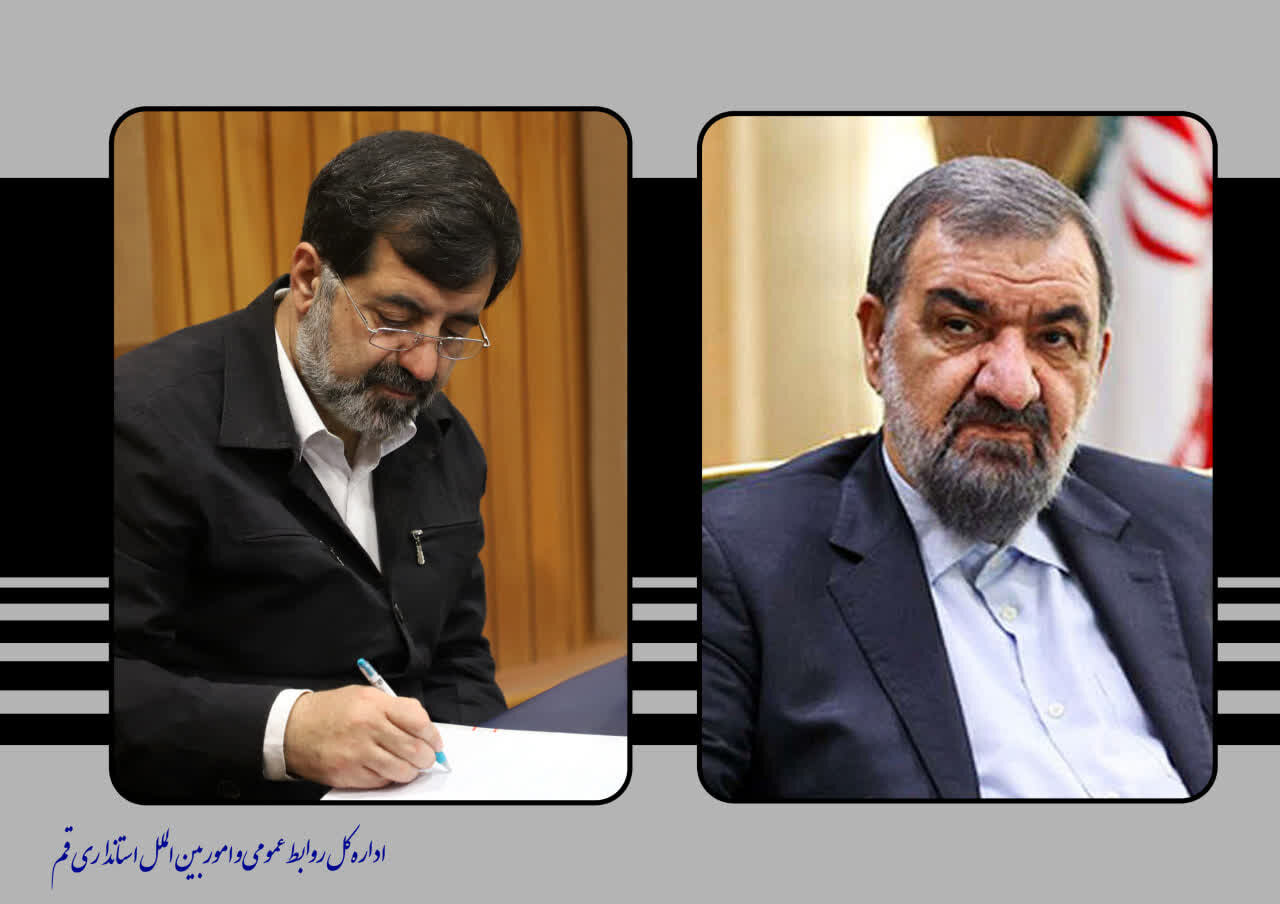 پیام تسلیت استاندار قم به محسن رضایی