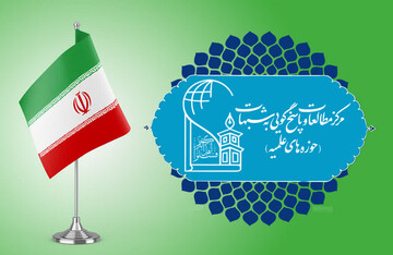 پرچم مقدس جمهوری اسلامی تبلور خون شهیدان و اراده ملتی بزرگ است