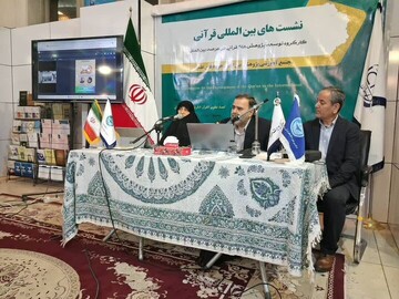 احیای مرجعیت معرفتی قرآن، پیش‌شرط تحول در علوم انسانی است