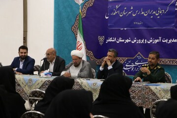 تصاویر/ برگزاری ویژه‌ برنامه گردهمایی مدیران مدارس و مراکز آموزشی و پرورشی شهرستان اشکذر
