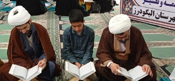 تصاویر/ جزءخوانی قرآن کریم در الیگودرز