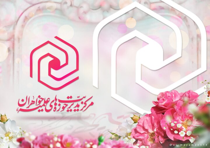 اعلام نتایج ششمین مسابقه کتابخوانی «صهبای کوثر» ویژه حوزه‌های علمیه خواهران