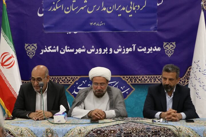 برگزاری ویژه‌ برنامه گردهمایی مدیران مدارس و مراکز آموزشی و پرورشی شهرستان اشکذر