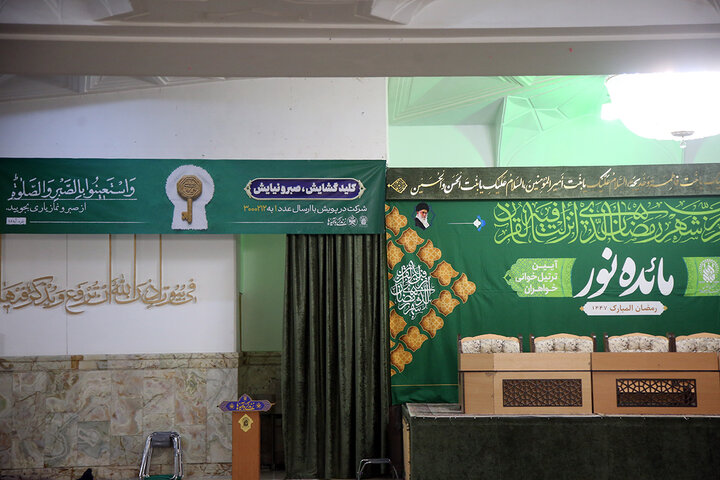 نصب آیات طرح «زندگی با آیه‌ها» در صحن‌ها و شبستان‌های حرم حضرت معصومه (س)