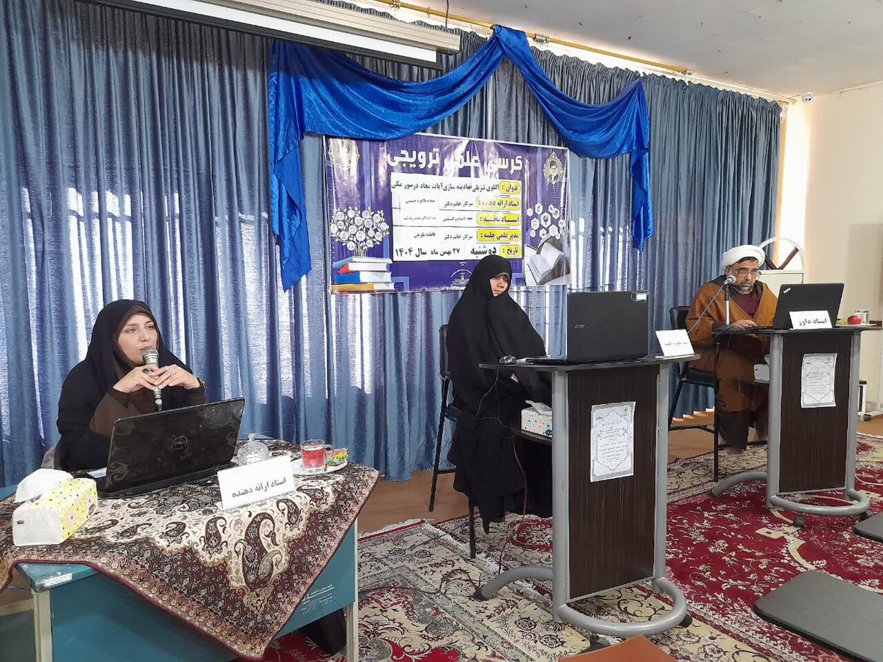 کرسی علمی «الگوی تنزیلی معاد در قرآن» در شاهین‌شهر برگزار شد