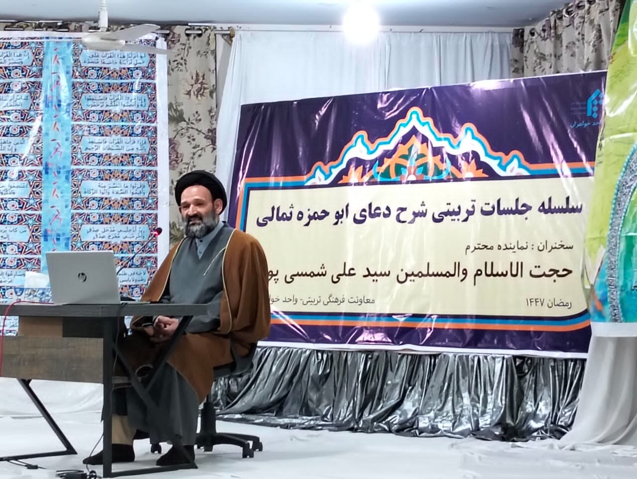 دعائے ابو حمزہ ثمالی، عرفان کا سمندر اور معرفت کا رواں چشمہ: حجت الاسلام شمسی پور