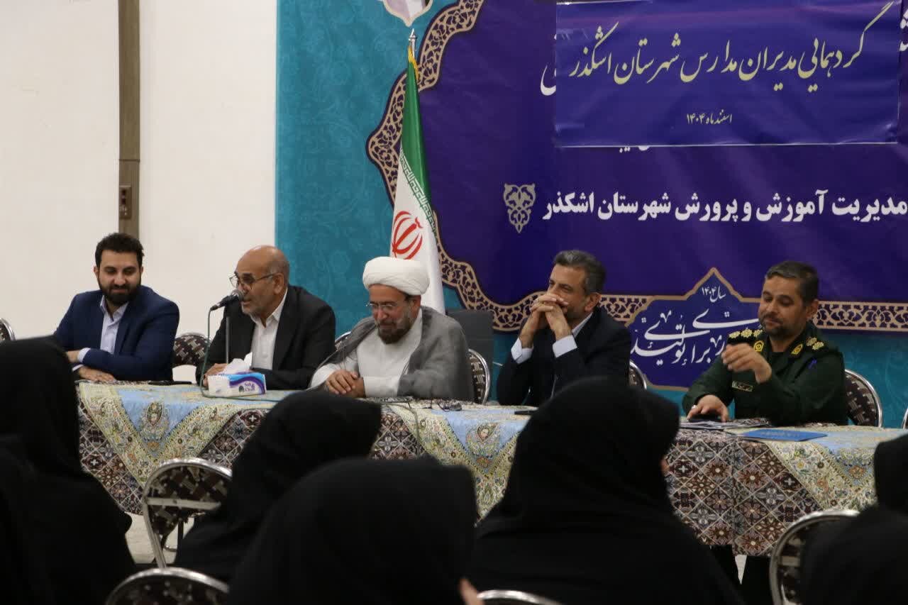 تصاویر/ برگزاری ویژه‌ برنامه گردهمایی مدیران مدارس و مراکز آموزشی و پرورشی شهرستان اشکذر