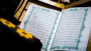 قرآنی آیات کی روشنی میں ذہنی سکون کے اسباب