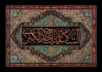 حضرت خدیجه کبری (س)؛ بهترین مادر، فداکارترین همسر و مظلوم‌ترین بانو