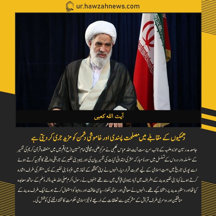 حوزہ/ حوزہ نیوز ایجنسی کی خبریں ایک نظر میں (تاریخ  23 فروری 2025)