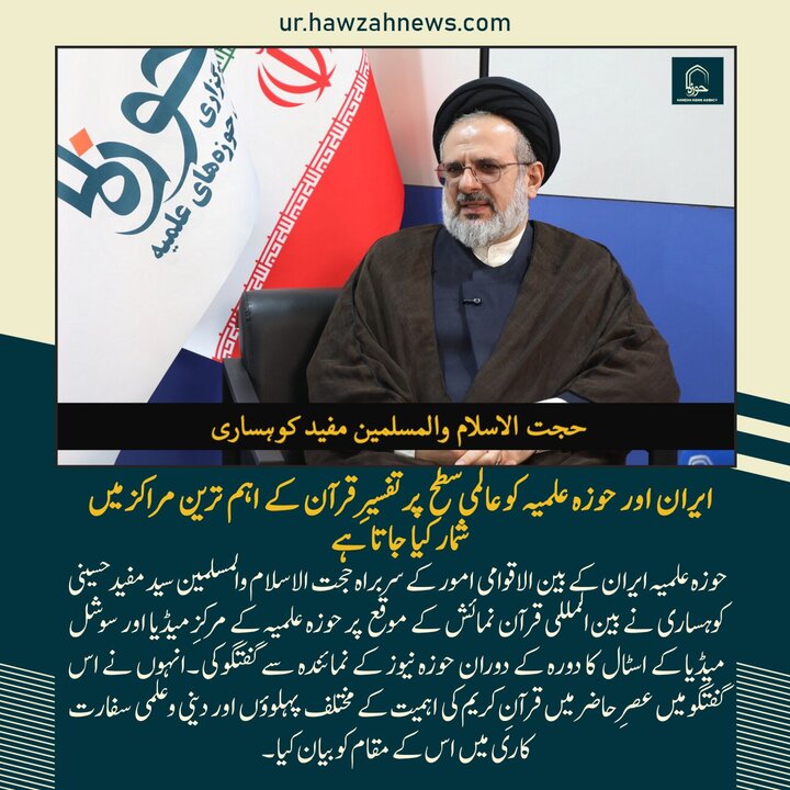 حوزہ/ حوزہ نیوز ایجنسی کی خبریں ایک نظر میں (تاریخ  23 فروری 2025)