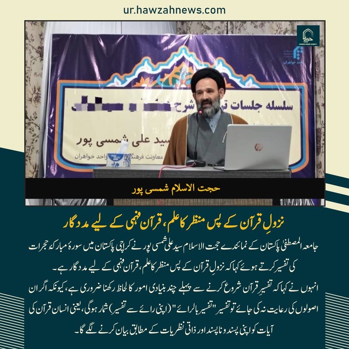 حوزہ/ حوزہ نیوز ایجنسی کی خبریں ایک نظر میں (تاریخ  23 فروری 2025)