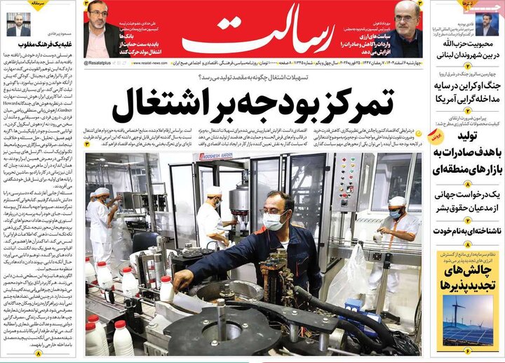 صفحه اول روزنامه‌های چهارشنبه 6 اسفند ماه