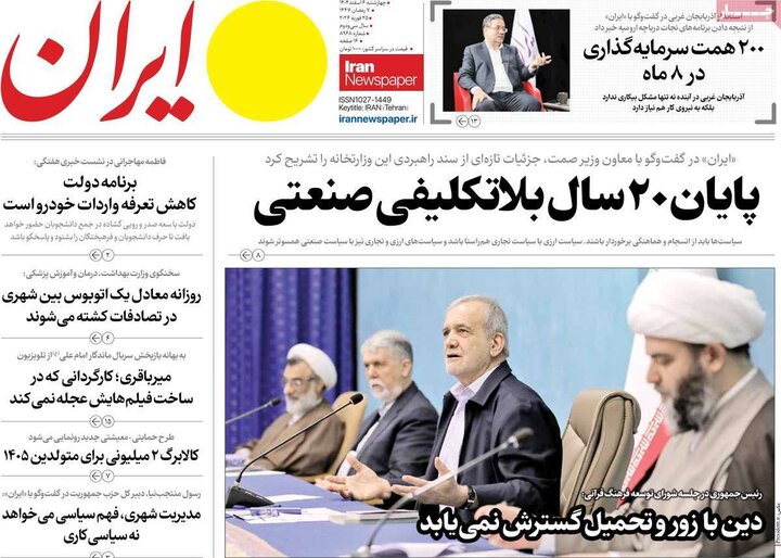 صفحه اول روزنامه‌های چهارشنبه 6 اسفند ماه