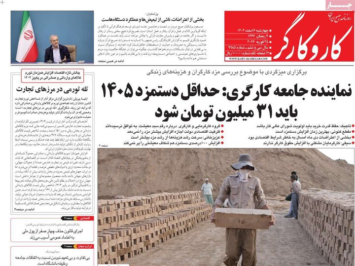 صفحه اول روزنامه‌های چهارشنبه 6 اسفند ماه