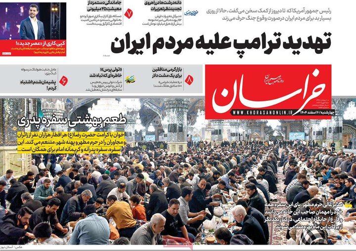 صفحه اول روزنامه‌های چهارشنبه 6 اسفند ماه