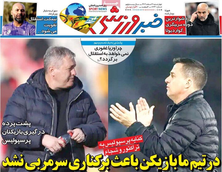 صفحه اول روزنامه‌های چهارشنبه 6 اسفند ماه