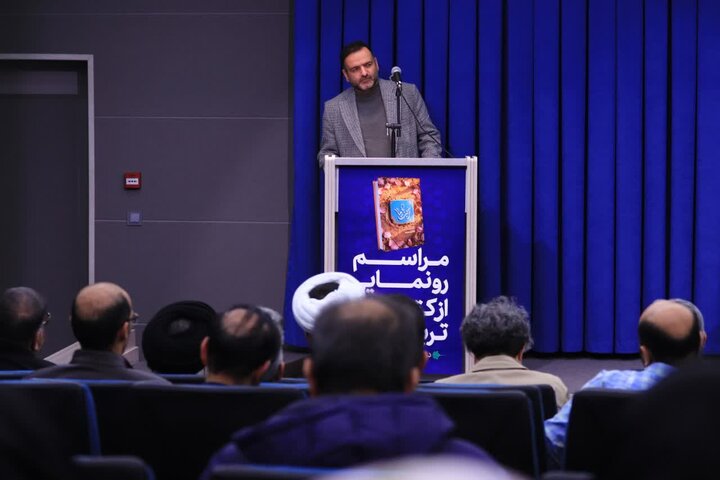 تصاویر/ آیین رونمایی از کتاب «تربت ما»