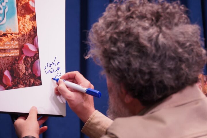 تصاویر/ آیین رونمایی از کتاب «تربت ما»