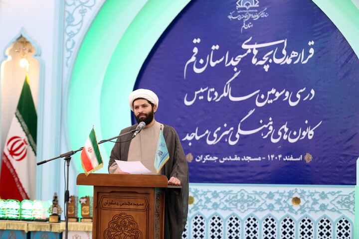 تصاویر/ همایش سالروز تاسیس ستاد کانون های مساجد کشور