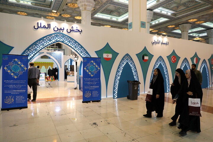 تصاویر/ بحش بین الملل سی و سومین نمایشگاه بین المللی قرآن کریم