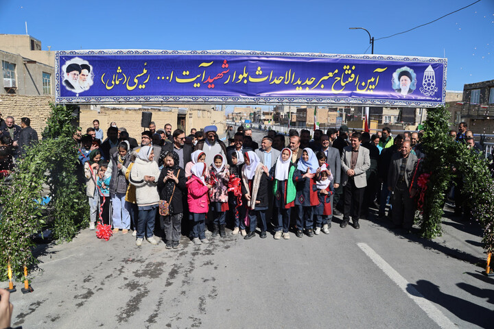 تصاویر / آیین افتتاح معبر جدید الاحداث بلوار شهید رئیسی